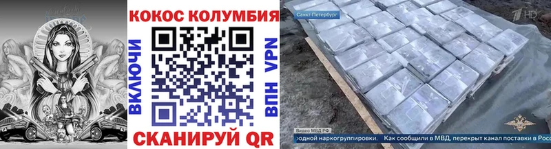 COCAIN Боливия  Купить  Апрелевка 