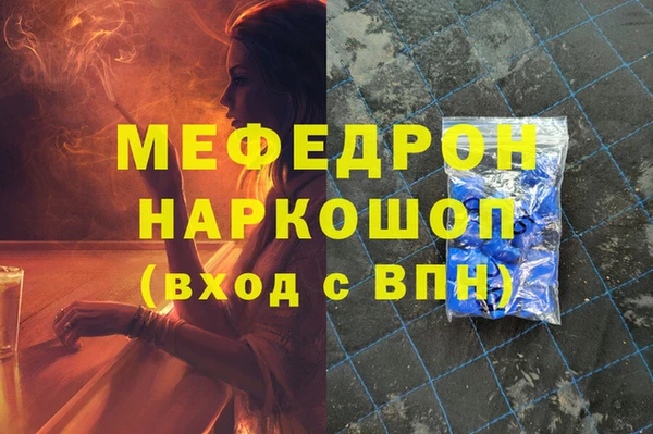 мескалин Кинешма